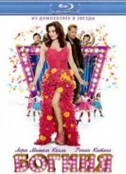 ������ (2013)