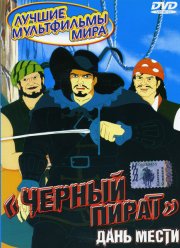������ ����� (1998)