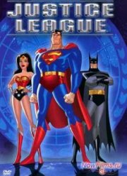 Лига Справедливости: Без границ (1,2,3,4,5 Сезон) (2001-2006)