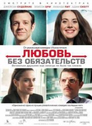 ������ ��� ������������ (2015)