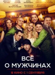 ��� � �������� (2016)