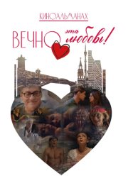 ����� ��� ������! (2026)