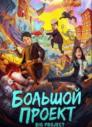 ������� ������ (2024)