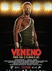 ������ (2018)