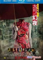 ������ �� ����, ����� 2 (2013)