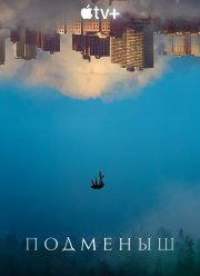 �������� (2023)