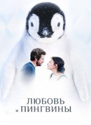 ������ � �������� (2016)