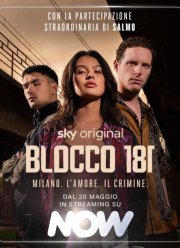 ������� 181 (2022)