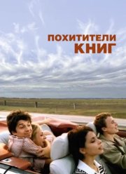 ���������� ���� (2003)