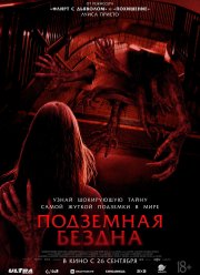 ��������� ������ (2024)