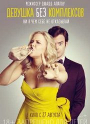 ������� ��� ���������� (2015)