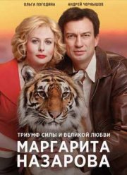 ��������� �������� (2016)