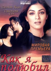��� � ������� (2005)