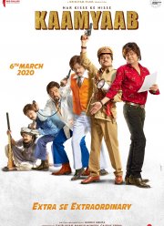 ���� � ����� (2018)