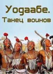 �������. ����� ������ (2010)