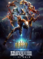 ����� ����������� (2017)