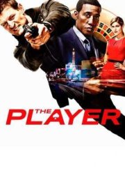 Игрок (2015)
