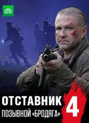 ���������. �������� �������� (2017)