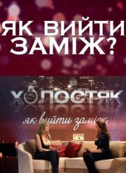 ��������. ��� ����� ����� (2021)