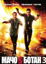 ���� � ����� 3 (2025)