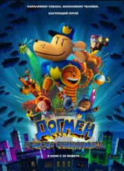 ������ (2025)