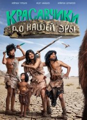 ���������� �� ����� ��� (2019)