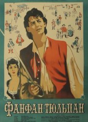 ������-������� (1952)