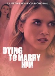 Жуть, как хочу за него замуж (2021)