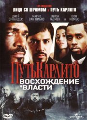 ���� ������� 2: ����������� � ������ (2005)