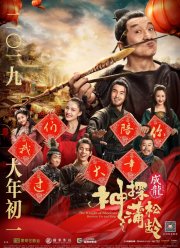 ������ �����: ����� ��� � �� (2019)