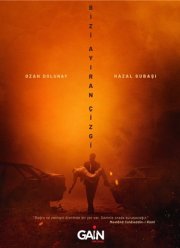 �����, ����������� ��� / ����� ����� ���� (2021)