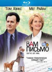 Вам письмо (1998)