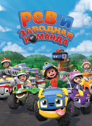 ��� � �������� ������� (2019)