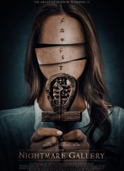 Галерея кошмаров (2019)