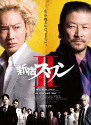 ������ �� �������� 2 (2017)