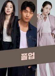 ��������� (2024)