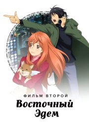 ��������� ���� 2 (2010)