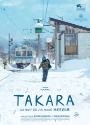 Ночь, когда я плавал (2017)