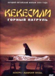 ������ ������� (2004)