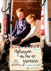 ��������, �� ��� �� ������� (2019)