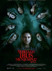 ���� ������ �� ������: ����� 2 (2020)