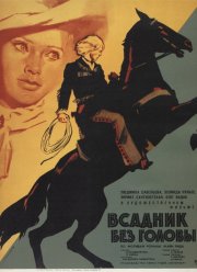 ������� ��� ������ (1973)