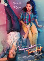 Цветок моего сердца (2023)