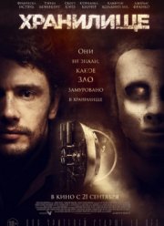 ��������� (2017)