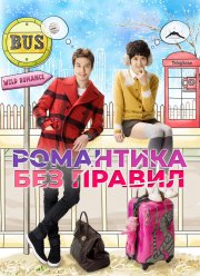 Убийственный роман (2012)