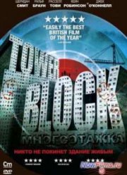 ��������� ������ / ����������� (2012)