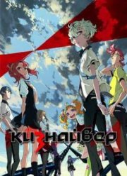 Кизнайвер (2016)