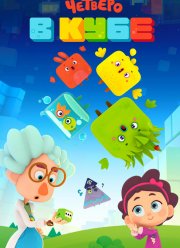 ������� � ���� (2017)