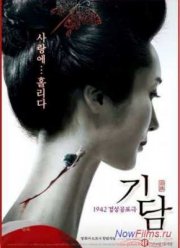 �������� (2007)