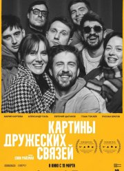 ������� ��������� ������ (2025)